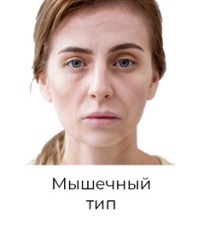 Мускульный