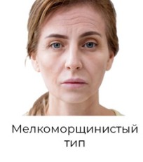 Мелкоморщинистый