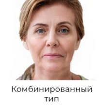 Комбинированный